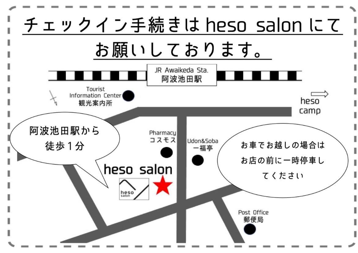 四国旅行のhub拠点 古民家ゲストハウス Heso Camp Miyoshi  Exterior foto
